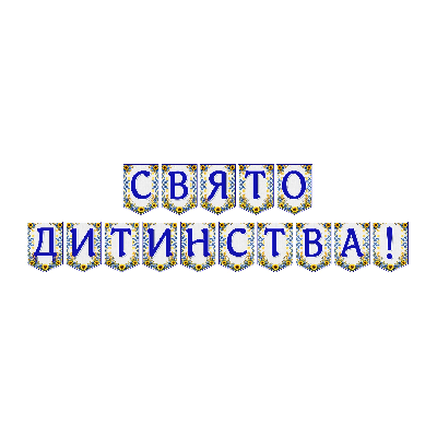 Матеріали для друку  Дошкілля - зображення Skoln