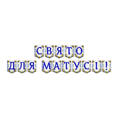Матеріали для друку  Всі класи, Дошкілля - зображення Skoln