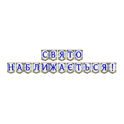 Матеріали для друку  Всі класи, Дошкілля - зображення Skoln