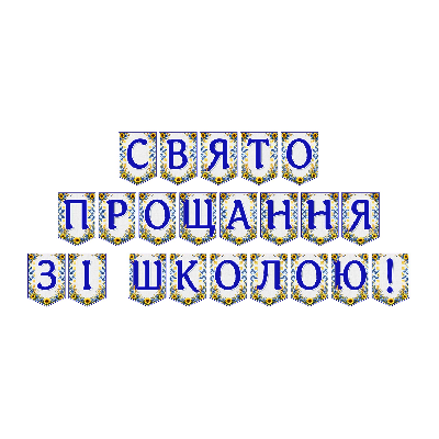 Матеріали для друку Я досліджую світ 9 клас, 11 клас - зображення Skoln