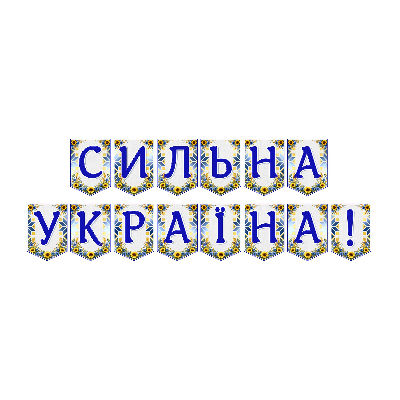 Матеріали для друку  Всі класи, Дошкілля - зображення Skoln