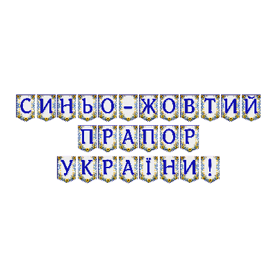 Матеріали для друку  Всі класи, Дошкілля - зображення Skoln