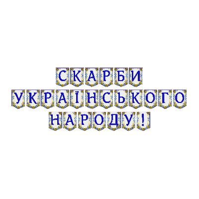Матеріали для друку  Всі класи, Дошкілля - зображення Skoln