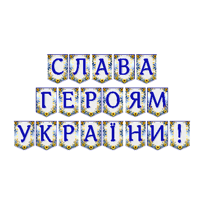 Матеріали для друку  Всі класи, Дошкілля - зображення Skoln