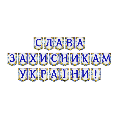 Матеріали для друку  Всі класи, Дошкілля - зображення Skoln