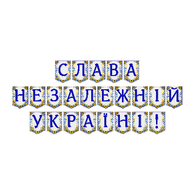 Матеріали для друку  Всі класи, Дошкілля - зображення Skoln