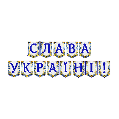 Матеріали для друку  Всі класи, Дошкілля - зображення Skoln