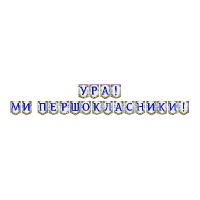 Матеріали для друку Я досліджую світ 1 клас - зображення Skoln