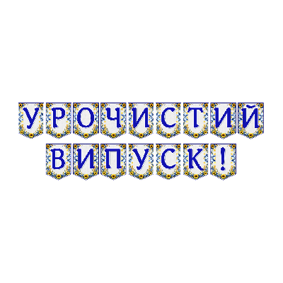 Матеріали для друку Я досліджую світ Всі класи, Дошкілля - зображення Skoln