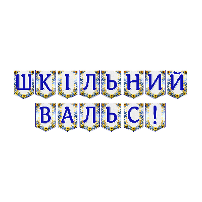 Матеріали для друку Я досліджую світ Всі класи - зображення Skoln