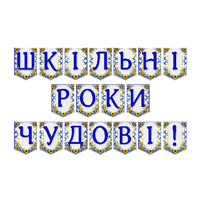 Матеріали для друку Я досліджую світ Всі класи - зображення Skoln