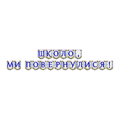 Матеріали для друку Я досліджую світ Всі класи - зображення Skoln