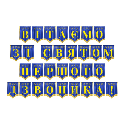 Матеріали для друку Я досліджую світ 1 клас - зображення Skoln