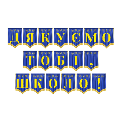 Матеріали для друку Я досліджую світ Всі класи - зображення Skoln