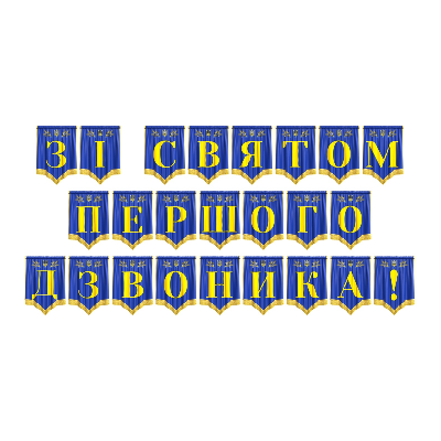 Матеріали для друку Я досліджую світ Всі класи - зображення Skoln
