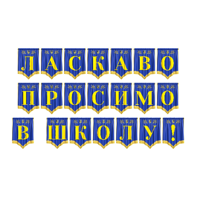 Матеріали для друку Я досліджую світ Всі класи - зображення Skoln
