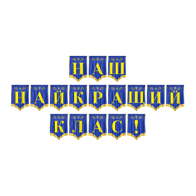 Матеріали для друку Я досліджую світ Всі класи - зображення Skoln