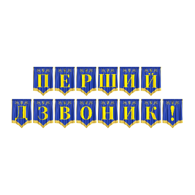 Матеріали для друку Я досліджую світ 1 клас - зображення Skoln