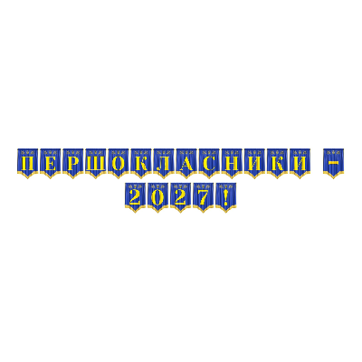 Матеріали для друку Я досліджую світ 1 клас - зображення Skoln