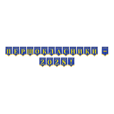 Матеріали для друку Я досліджую світ 1 клас - зображення Skoln