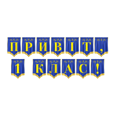 Матеріали для друку Я досліджую світ 1 клас - зображення Skoln