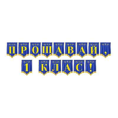 Матеріали для друку Я досліджую світ 1 клас - зображення Skoln