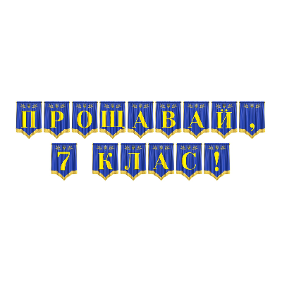 Матеріали для друку Я досліджую світ 7 клас - зображення Skoln