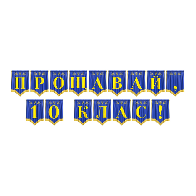 Матеріали для друку Я досліджую світ 10 клас - зображення Skoln