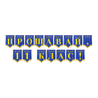 Матеріали для друку Я досліджую світ 11 клас - зображення Skoln