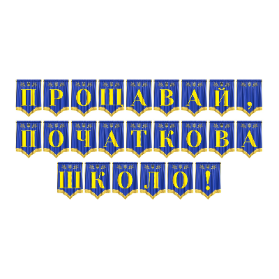 Матеріали для друку Я досліджую світ 4 клас, Молодші класи - зображення Skoln
