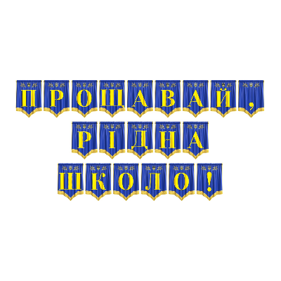 Матеріали для друку Я досліджую світ Всі класи - зображення Skoln