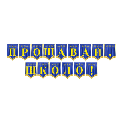 Матеріали для друку Я досліджую світ Всі класи - зображення Skoln