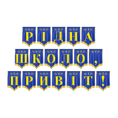 Матеріали для друку Я досліджую світ Всі класи - зображення Skoln