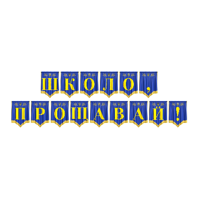 Матеріали для друку Я досліджую світ Всі класи - зображення Skoln
