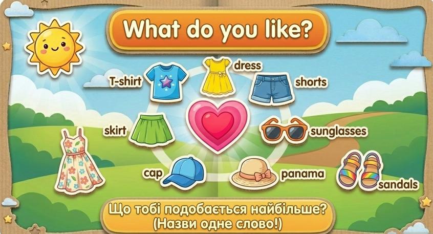 Матеріали до уроку  Дошкілля - зображення Skoln