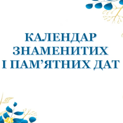 Методичні матеріали Виховна робота Всі класи - зображення Skoln