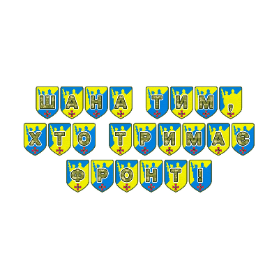 Матеріали для друку  Всі класи, Дошкілля - зображення Skoln