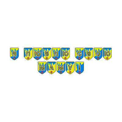 Матеріали для друку  Всі класи, Дошкілля - зображення Skoln