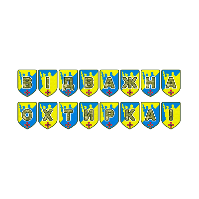 Матеріали для друку  Всі класи, Дошкілля - зображення Skoln
