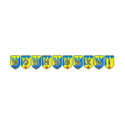 Матеріали для друку  Всі класи, Дошкілля - зображення Skoln