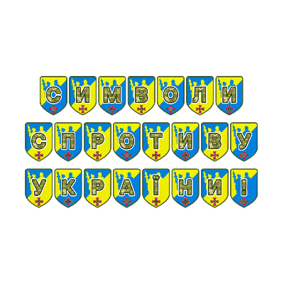 Матеріали для друку  Всі класи, Дошкілля - зображення Skoln
