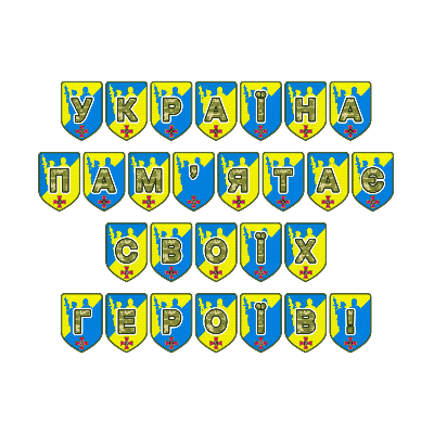 Матеріали для друку  Всі класи, Дошкілля - зображення Skoln