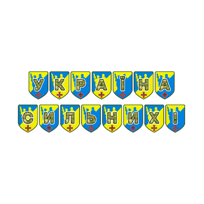 Матеріали для друку  Всі класи, Дошкілля - зображення Skoln