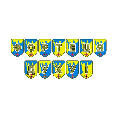 Матеріали для друку  Всі класи, Дошкілля - зображення Skoln