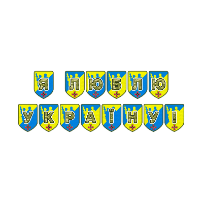 Матеріали для друку  Всі класи, Дошкілля - зображення Skoln