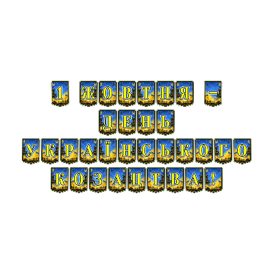 Матеріали для друку  Всі класи, Дошкілля - зображення Skoln
