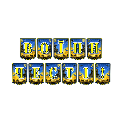 Матеріали для друку  Всі класи, Дошкілля - зображення Skoln