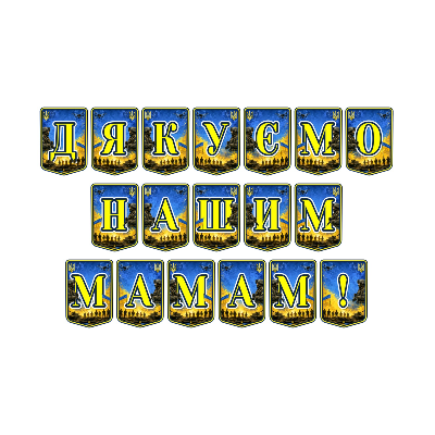 Матеріали для друку  Всі класи, Дошкілля - зображення Skoln