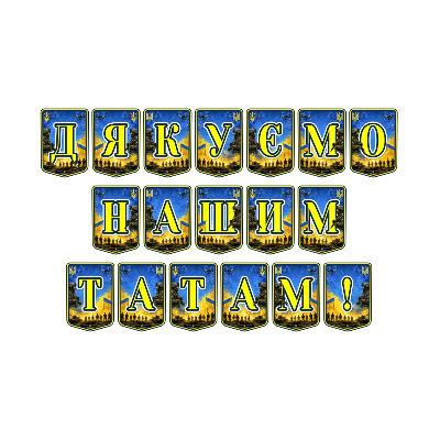 Матеріали для друку  Всі класи, Дошкілля - зображення Skoln