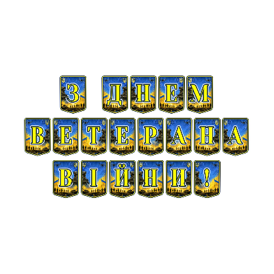 Матеріали для друку  Всі класи, Дошкілля - зображення Skoln